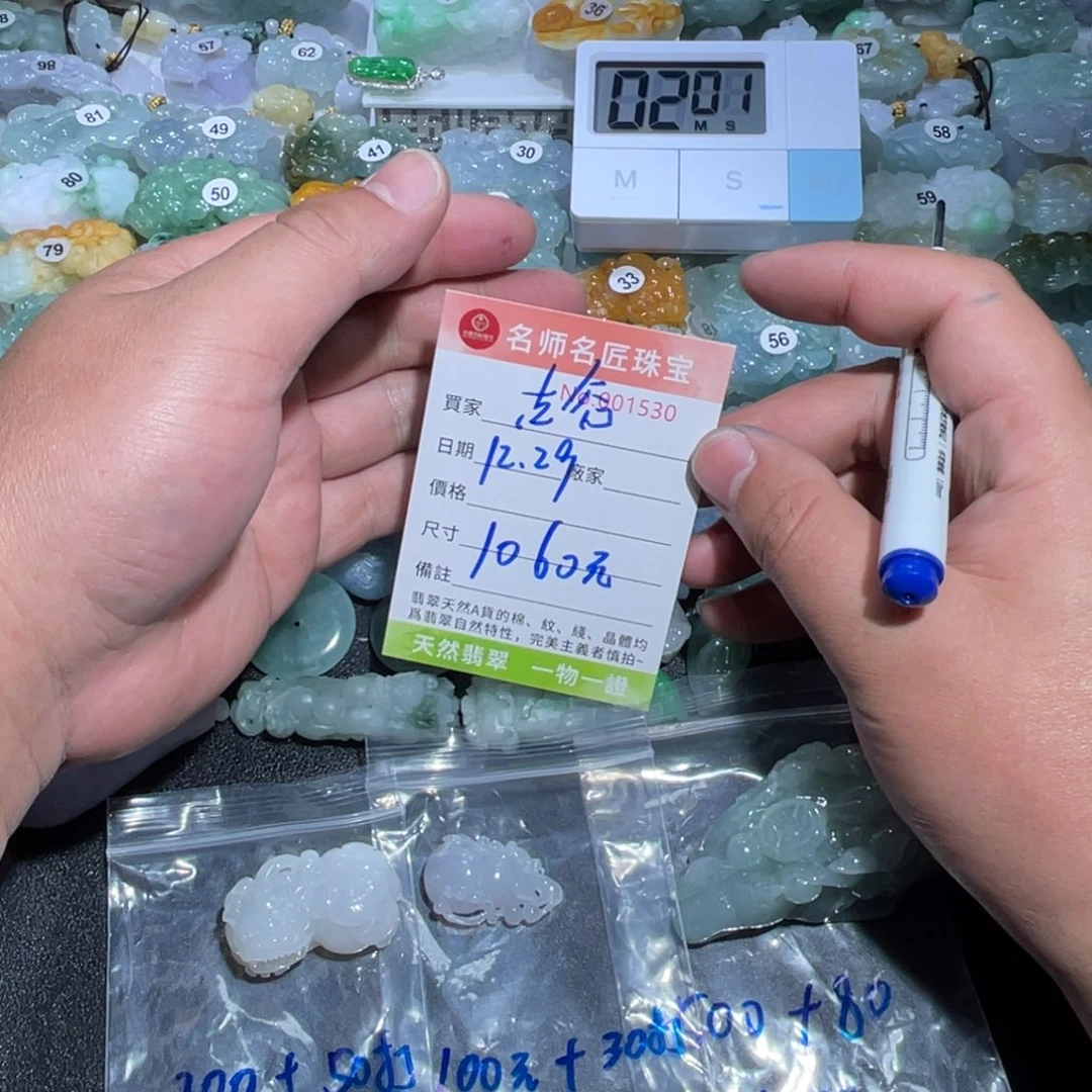 古***谷翡翠未镶嵌颈饰天然