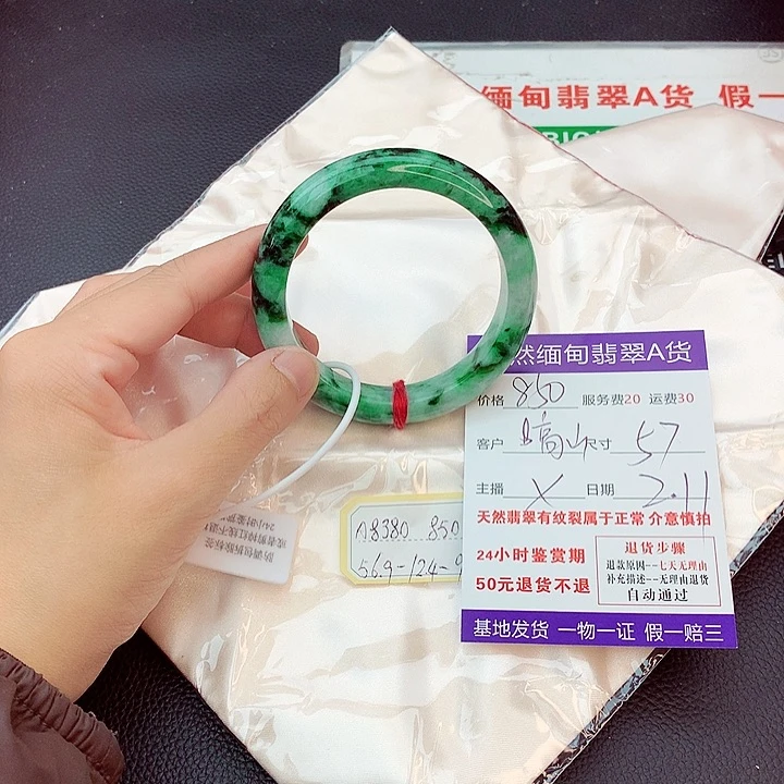 翡翠手镯未镶嵌高*