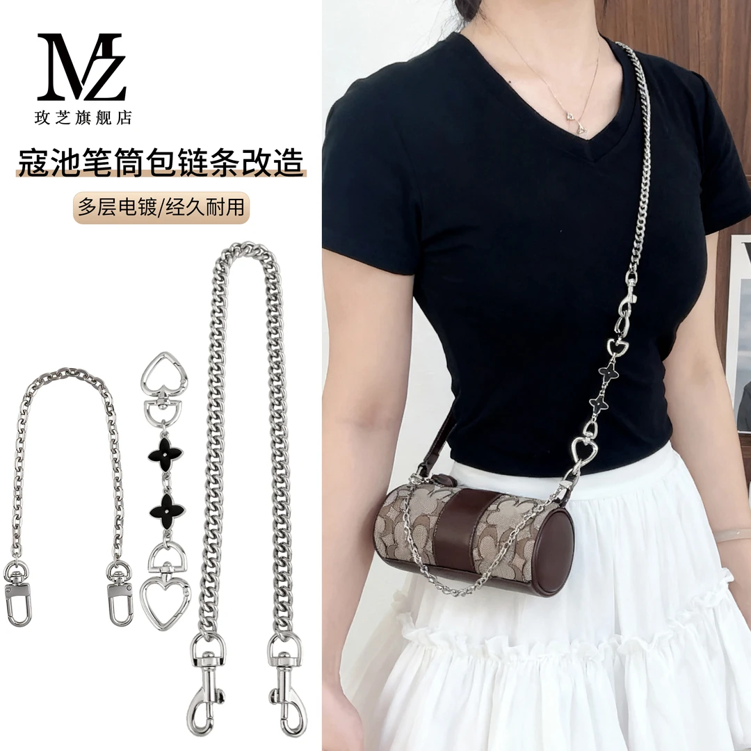 适用coach蔻驰笔筒包延长链替换腋下包斜挎肩带改造包链配件单买