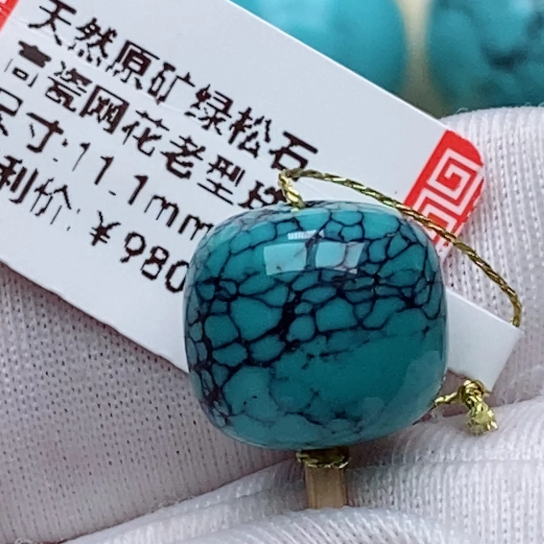 绿松石未镶嵌珠珠