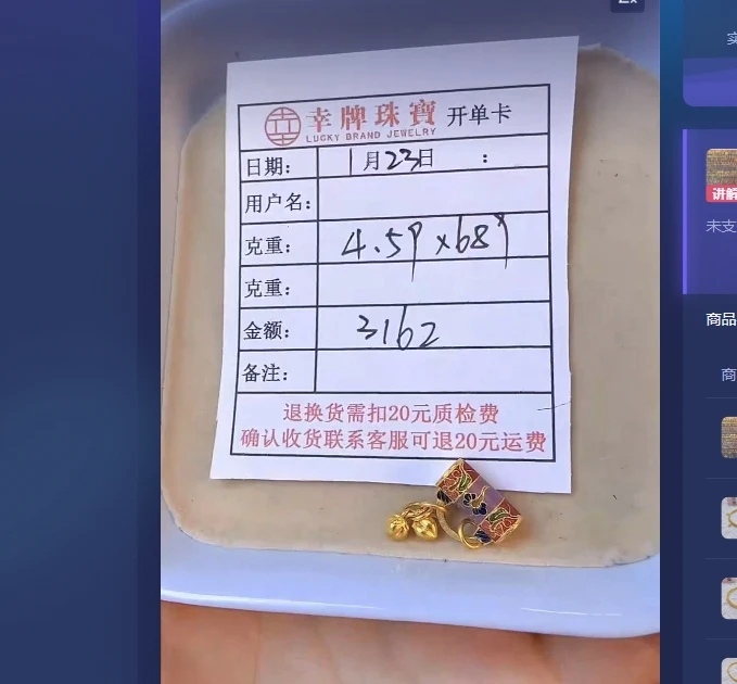 足金999饰品 手链 4.59 TJ