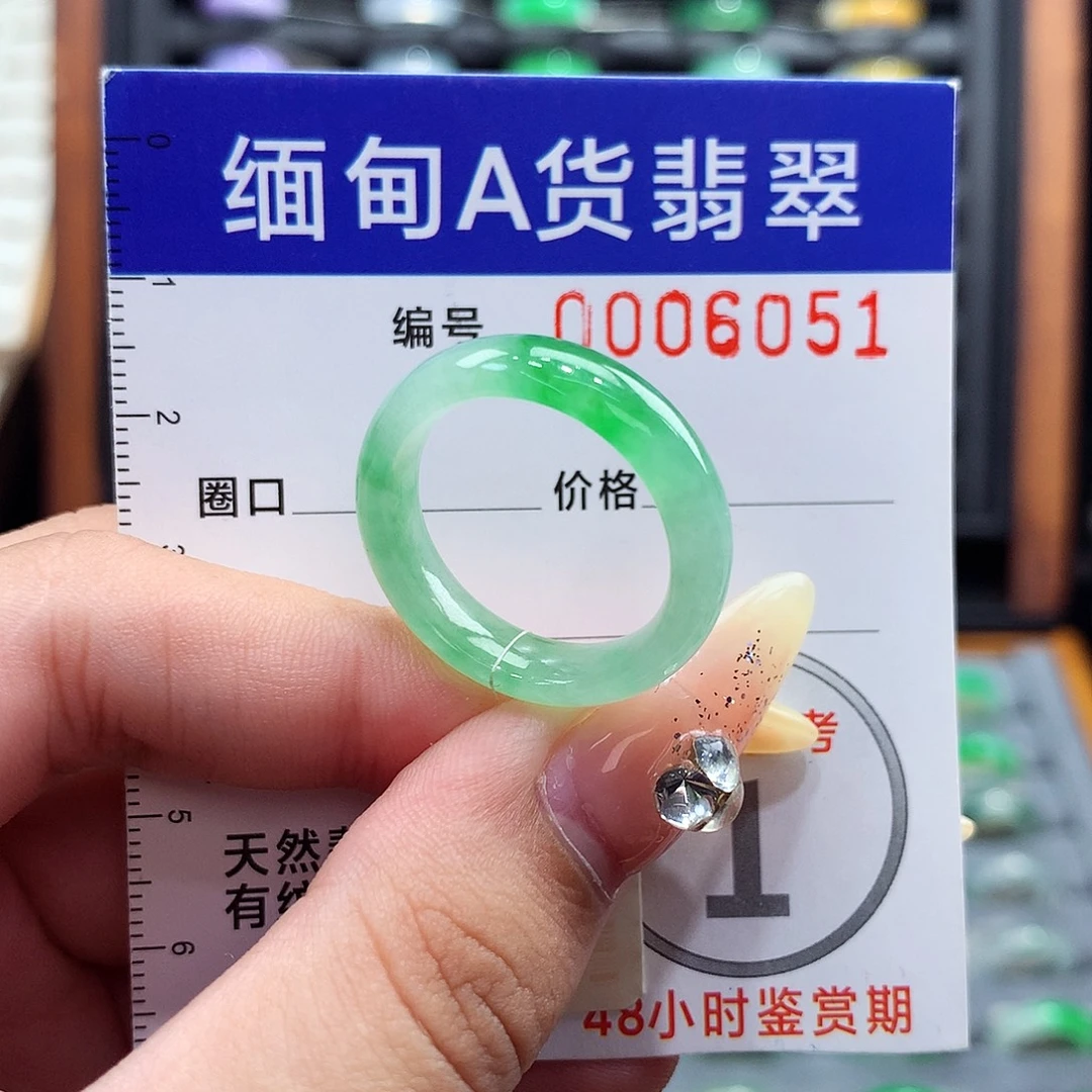 翡翠未镶嵌戒指19号