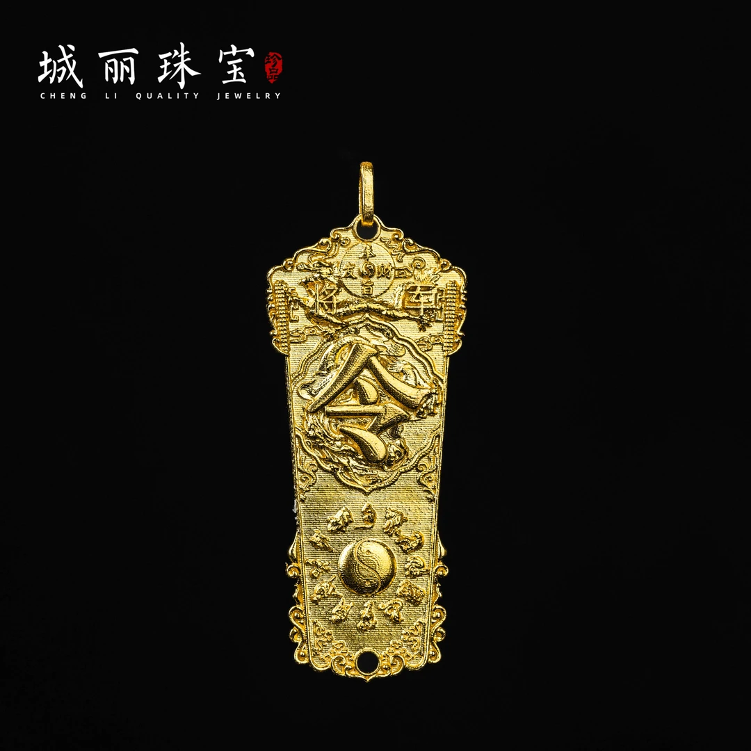【2026金运太太】18K化永TAI吊坠/个（多样发）不支持七天无理由退换