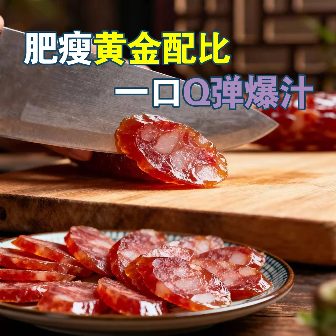 阿耕屯昌黑猪腊肠正宗海南特产国标地标腊肠广味腊肠香肠年货
