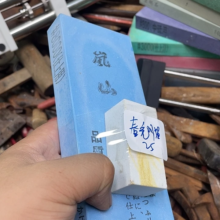 春**媚磨刀石下铁快