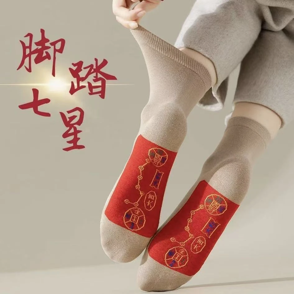 【先生推荐】普陀七星创意袜脚踏七星袜男女同款汽车个人用品z