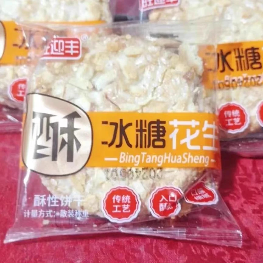 冰糖花生酥饼干坚果花生多多传统花生酥代餐食品花生酥老牌子正宗