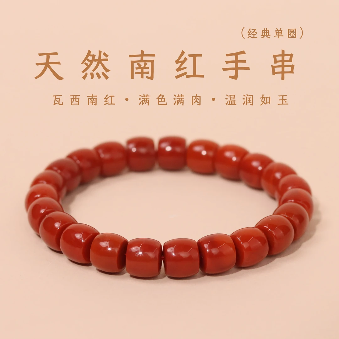 瓦西天然南红素圈手串 锦红偏牛血红9mm精工直切 多样性发一