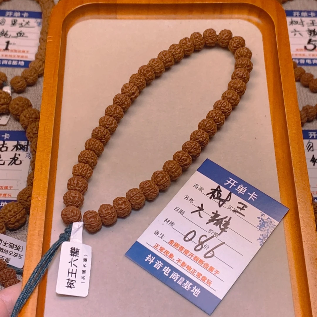 杨***孔手串金刚菩提086树王六瓣10,4