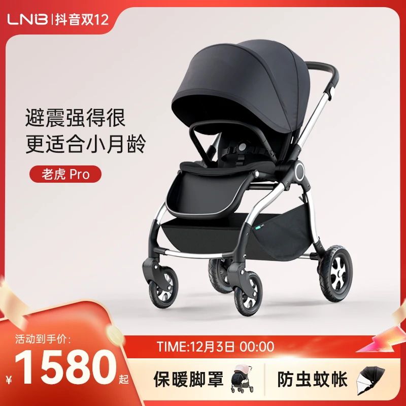 LNB朗纳铂老虎pro婴儿推车双向高景观可坐可躺避震手推车婴幼儿车