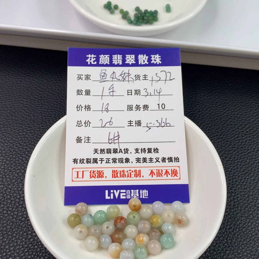 未镶嵌翡翠手链鱼*妹翡翠散珠diy手串多样性自发