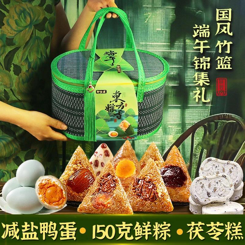 端午节粽子礼盒肉粽蛋黄蜜枣红豆多味组合2025新款礼品礼物伴手礼
