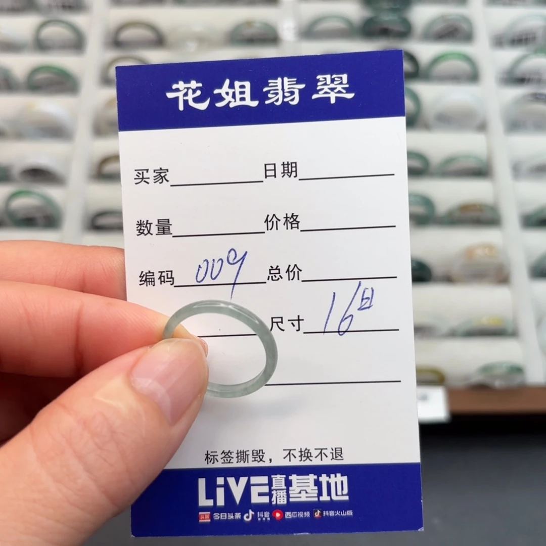 未镶嵌戒指翡翠翡翠