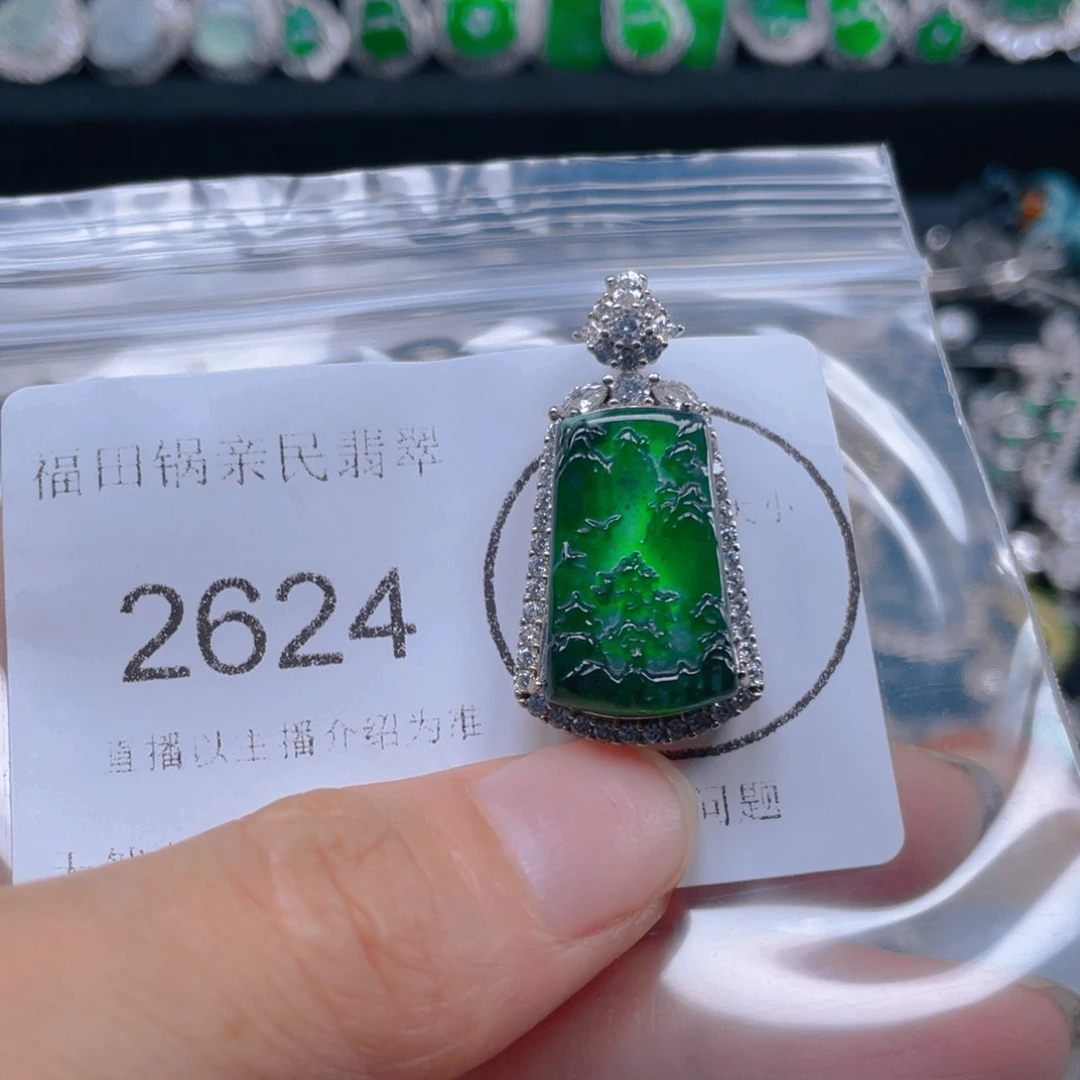 翡翠未镶嵌吊坠(不含链)