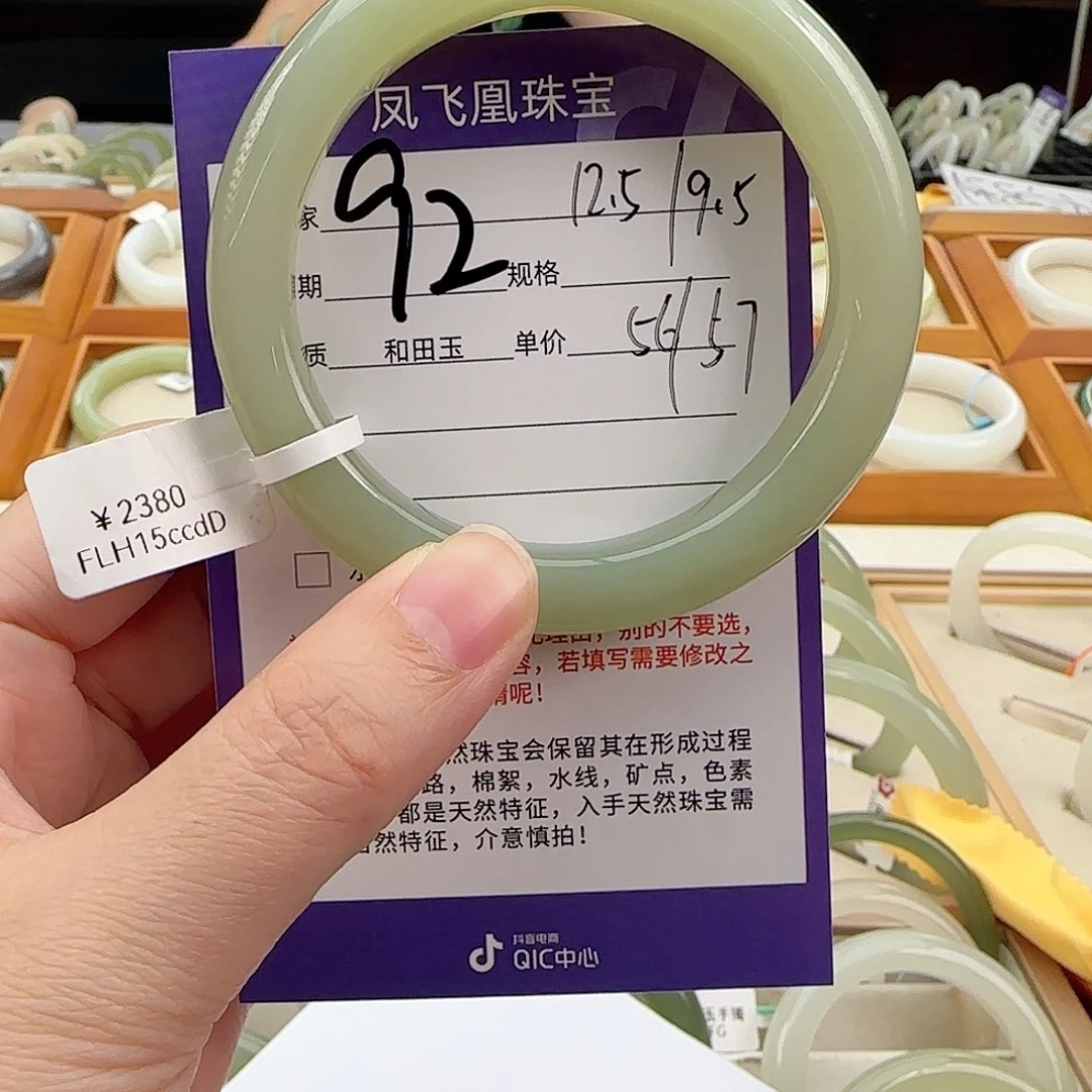 吾***李和田玉手镯未镶嵌