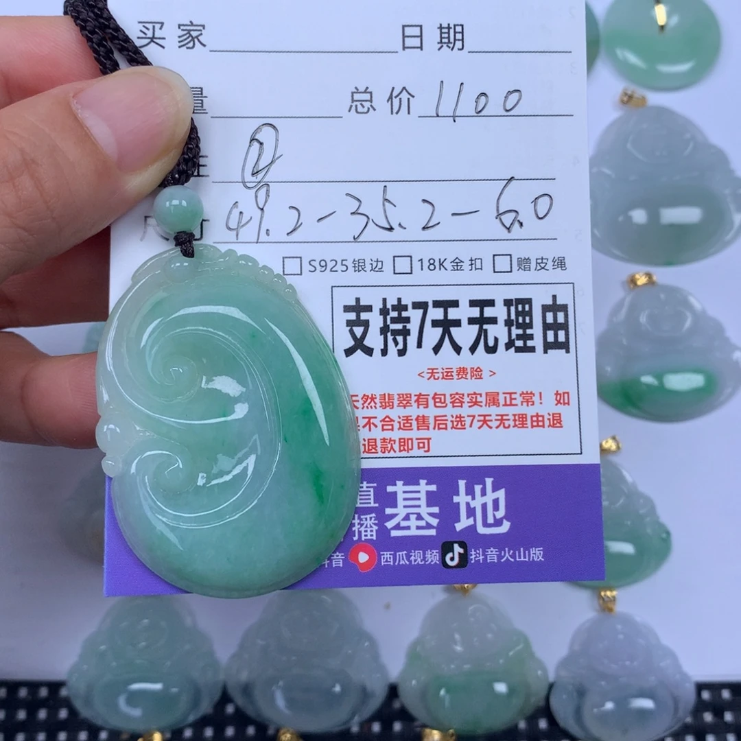****️颈饰未镶嵌翡翠天然