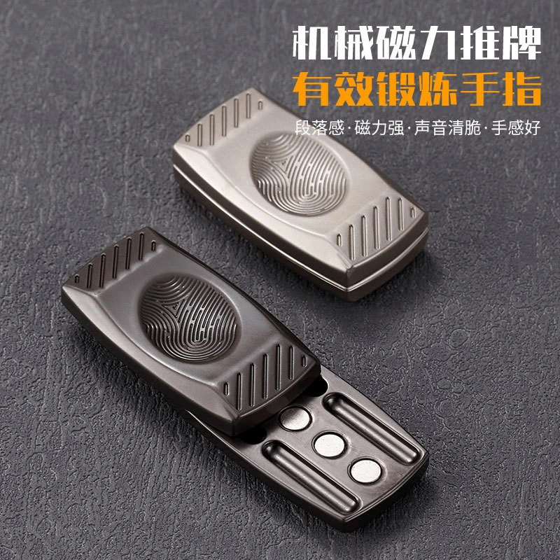 edc手推响币金属指尖陀螺磁力音浪减压推牌便携小巧啪啪币推牌