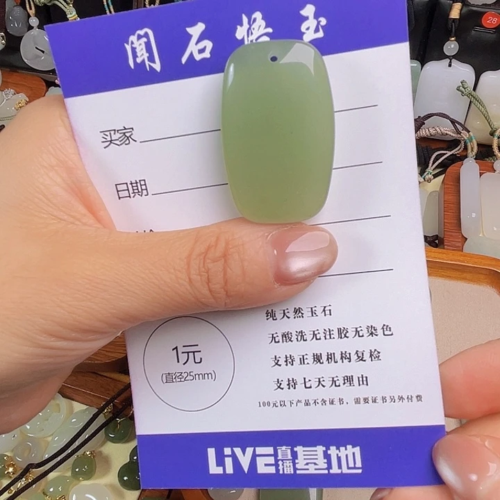 石英质玉未镶嵌颈饰