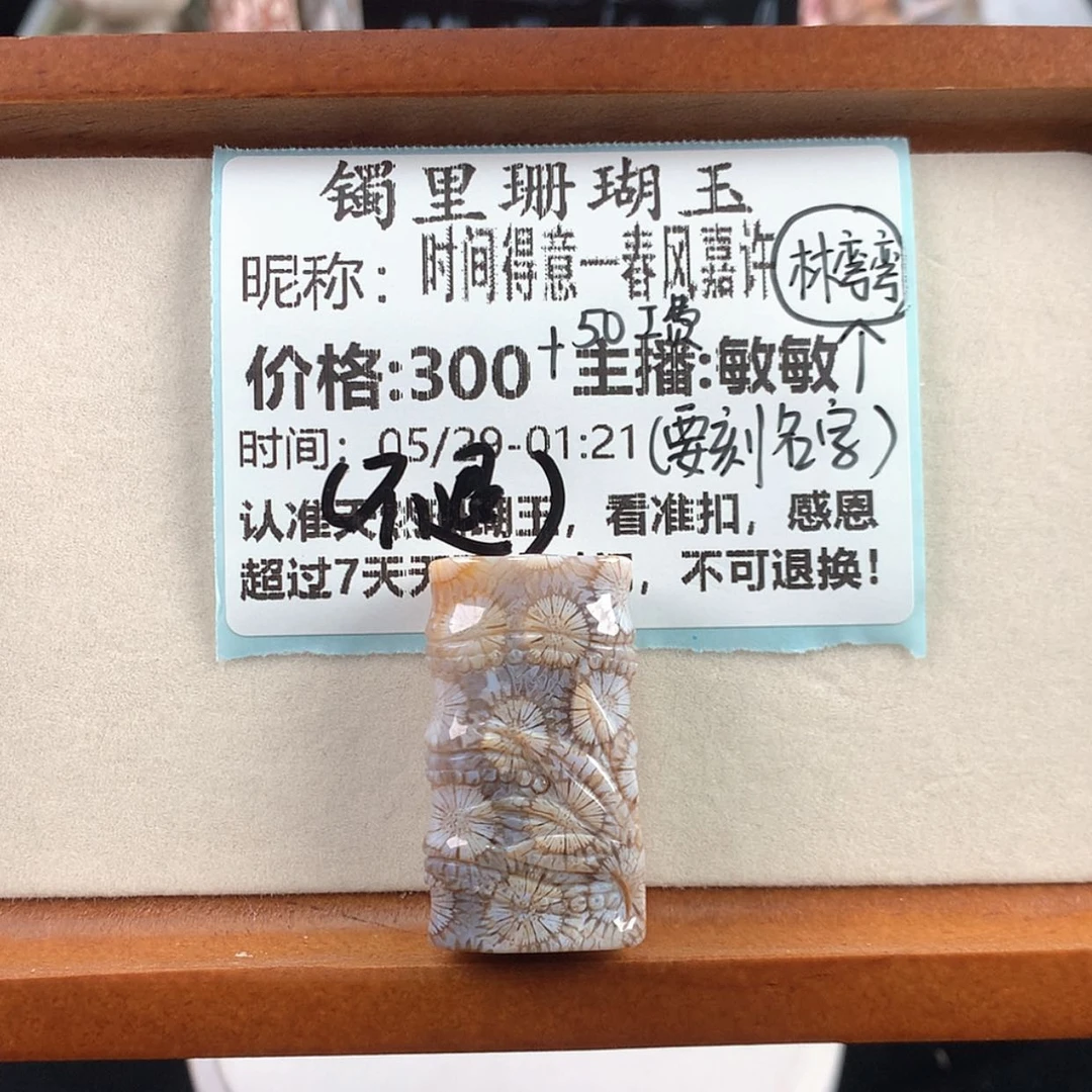 【闪购商品】硅化珊瑚（珊瑚玉）手镯未镶嵌时****许