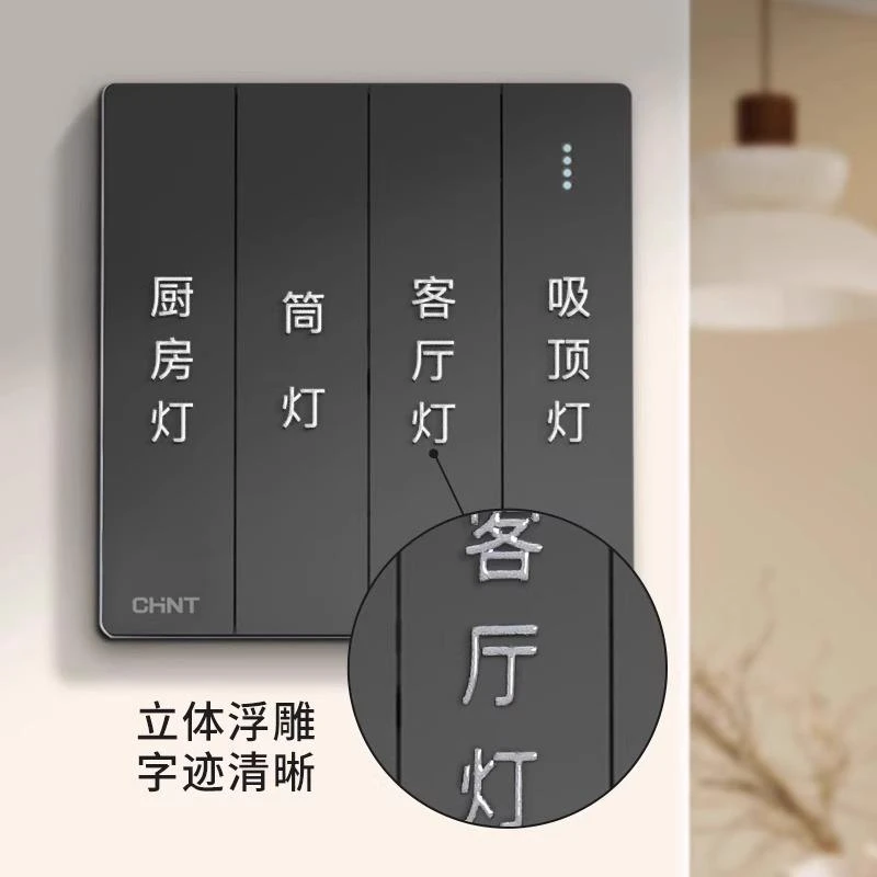 电灯开 关标识贴撕膜留字夜光贴纸纸2025新款简约3d标签家用电表