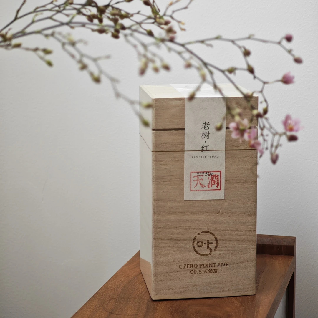 C0.5/零点伍婺红老树天润 /天然零农残/群体种高端碳焙红茶