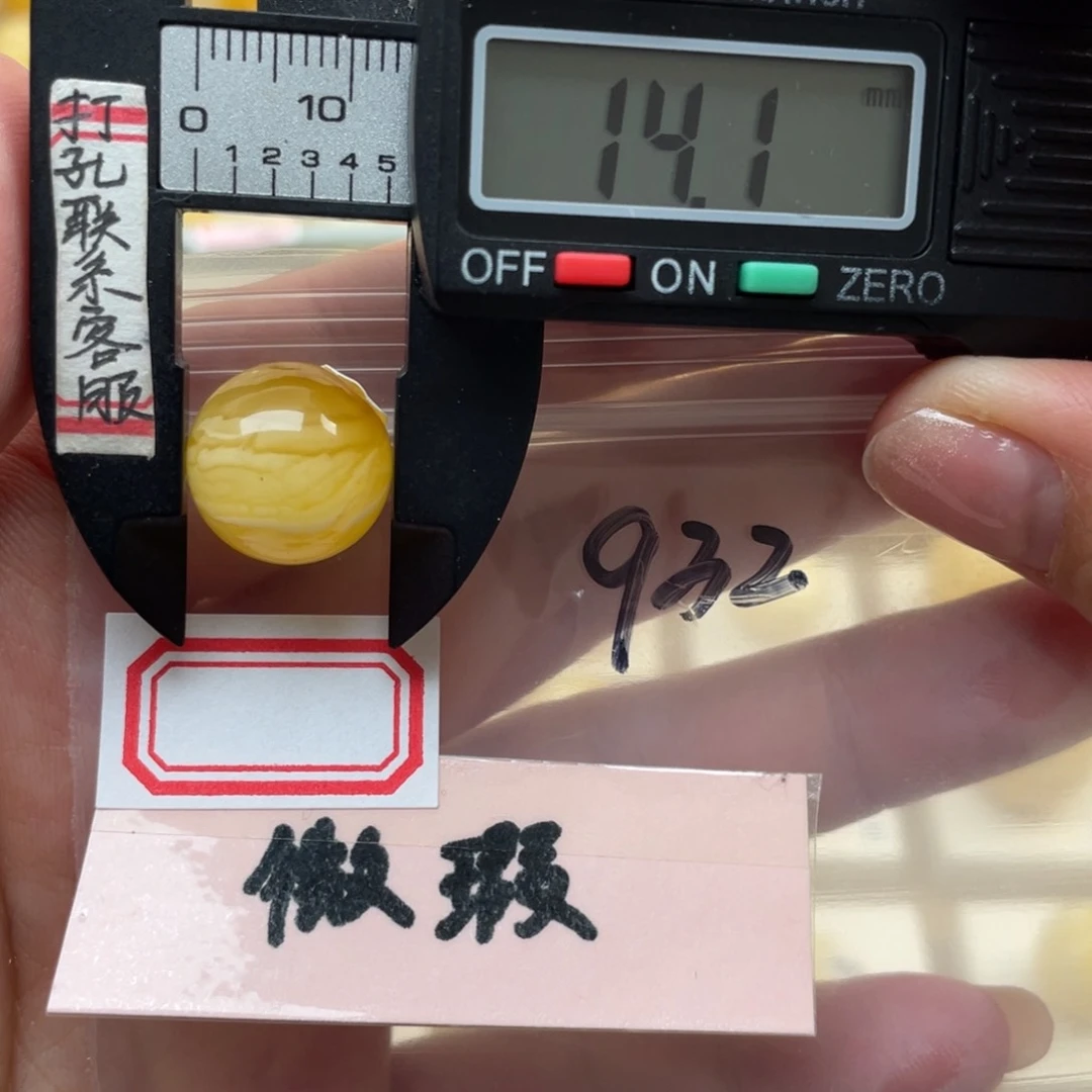 蜜蜡裸石未镶嵌微瑕