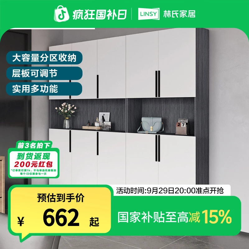林氏家居间厅柜简约客厅收纳一体玄关入户置物鞋柜大容量AK ZHX