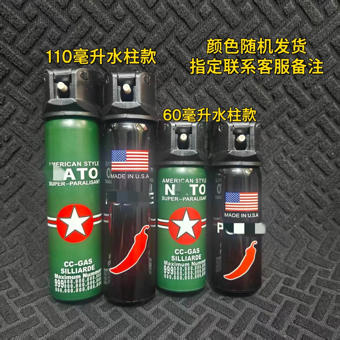 户外西藏旅游神器防野狗驱熊喷雾辣椒气味喷瓶森林露营车载应急