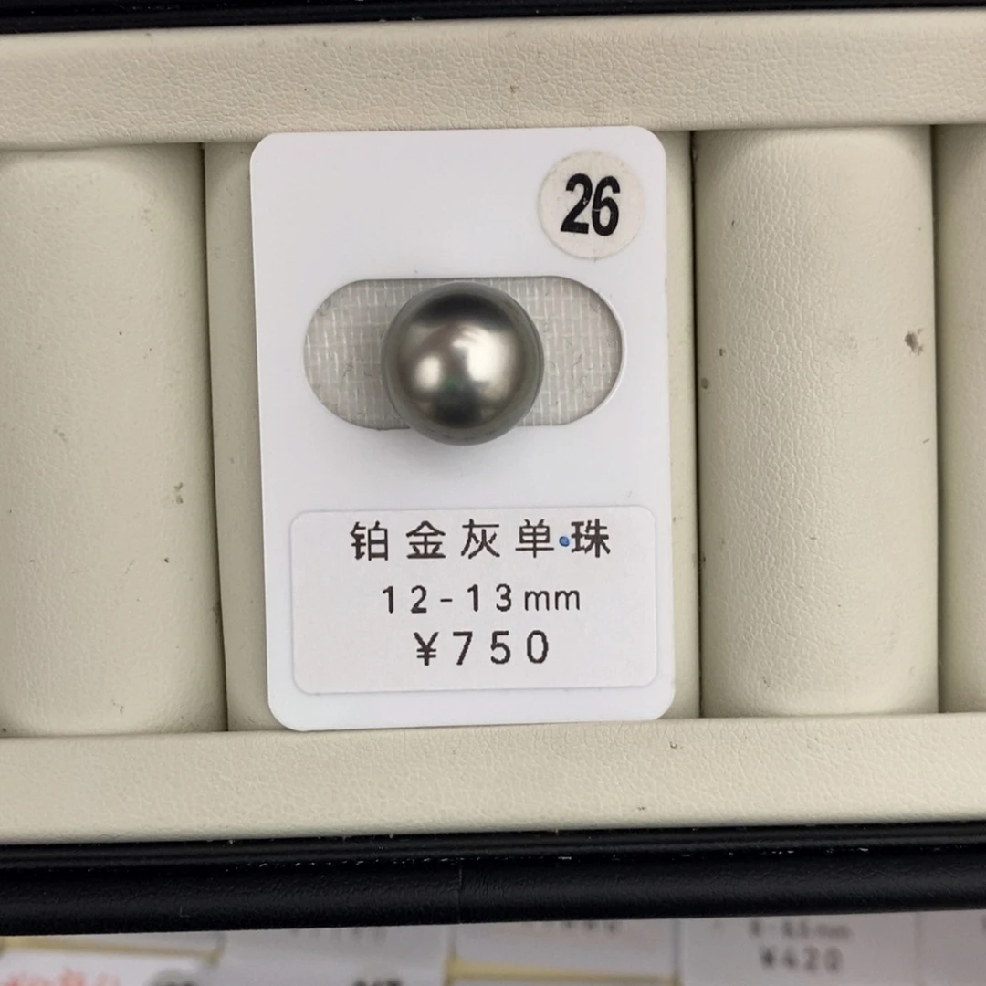 未镶嵌裸珠定制海水珍珠铂金灰12-13mm