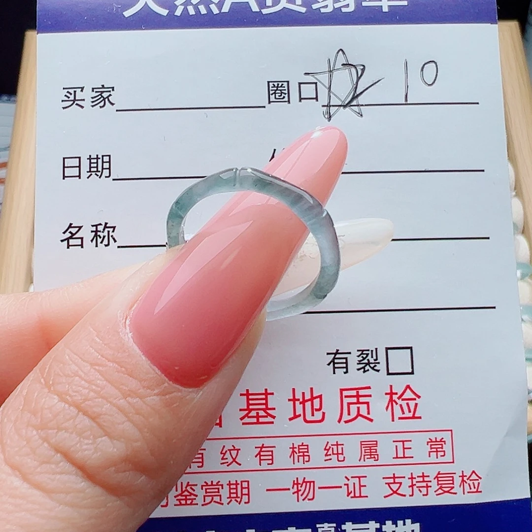 翡翠未镶嵌戒指天然