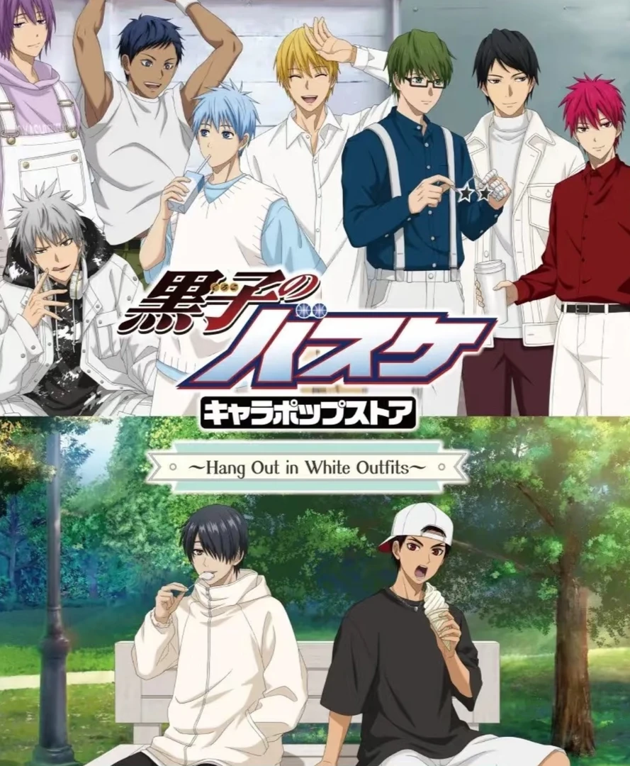 【黑篮】黑子的篮球 秋叶原抽赏