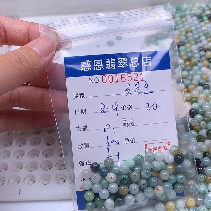 天***定未镶嵌手链翡翠翡翠