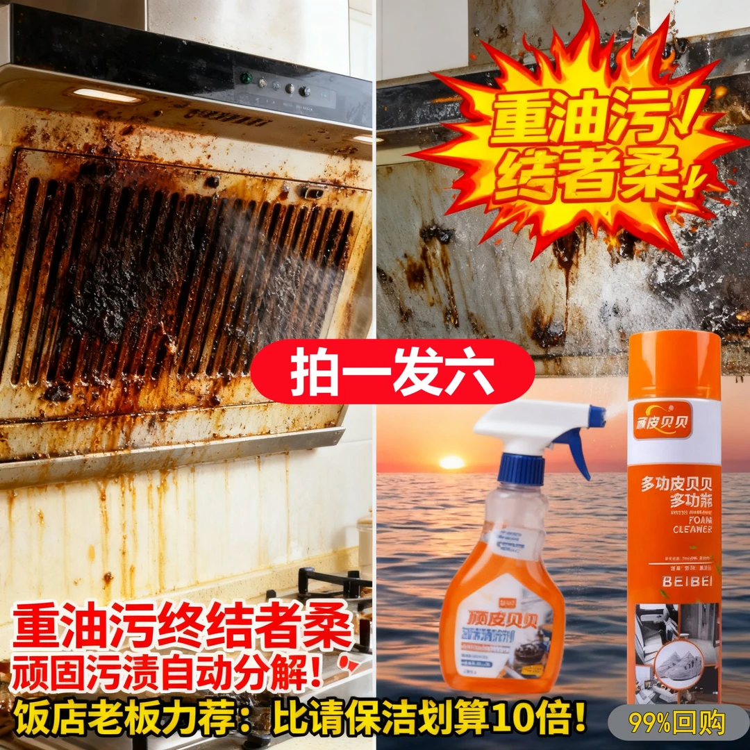 强力清洁剂洗鞋清洗剂强效去污清洁剂清洁用品鞋子清洗泡沫清洁剂