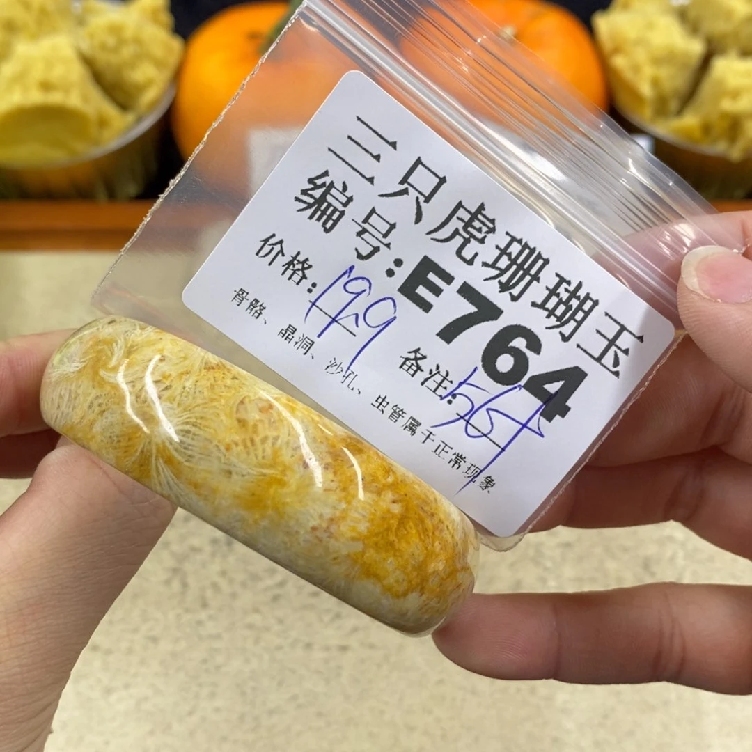 硅化珊瑚（珊瑚玉）1未镶嵌名***么