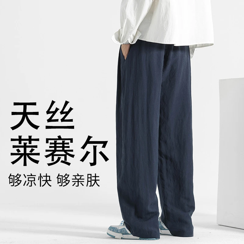 裤子男夏季亚麻山本裤莱赛尔直筒裤垂感阔腿裤春秋棉麻男士休闲裤