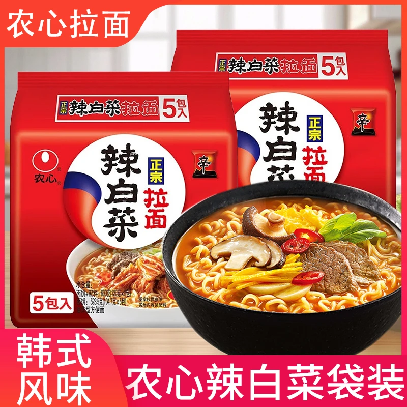 农心辛拉面经典韩式辣白菜拉面香菇牛肉辣味拉面早餐代餐充饥零食
