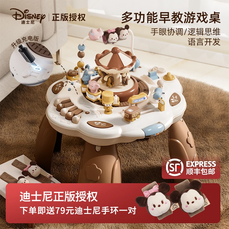 迪士尼游戏桌开发智力动脑宝宝1-3岁男童积木六一儿童节礼物6个月