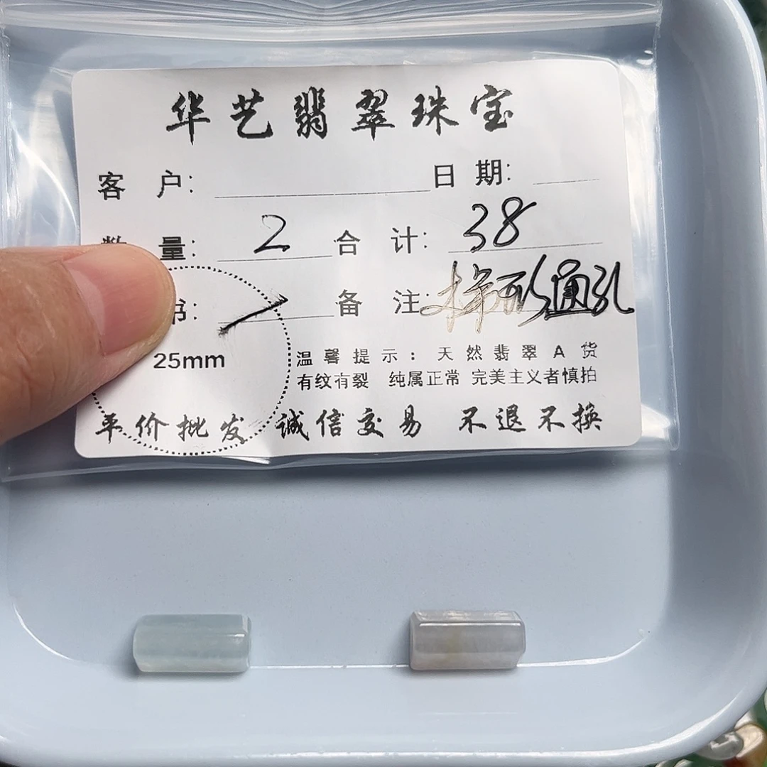 颈饰未镶嵌翡翠天然翡翠