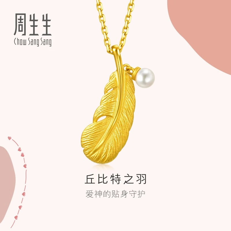 周生生爱情密语羽毛黄金吊坠足金挂坠金饰93640P