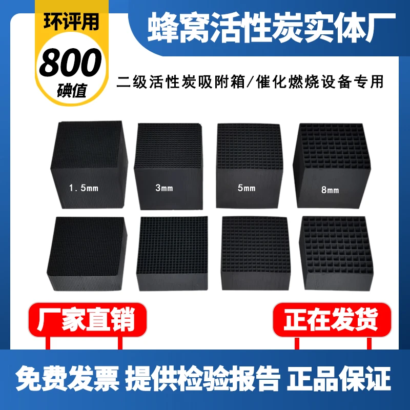 蜂窝式活性炭吸附防水活性炭方砖工业蜂窝活性炭活性炭方块喷漆