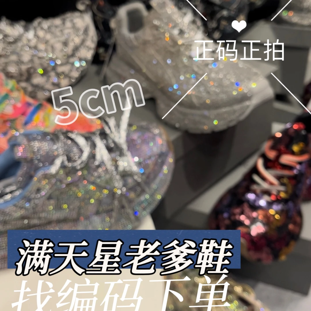 绑带亮闪闪鞋5cm星空满天星满钻烫钻亮片羊皮鞋闪老爹鞋女鞋休闲