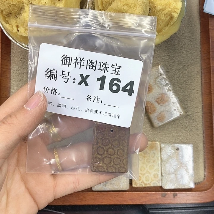 硅化珊瑚（珊瑚玉）颈饰未镶嵌一**花