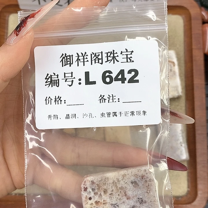 硅化珊瑚（珊瑚玉）颈饰未镶嵌一*