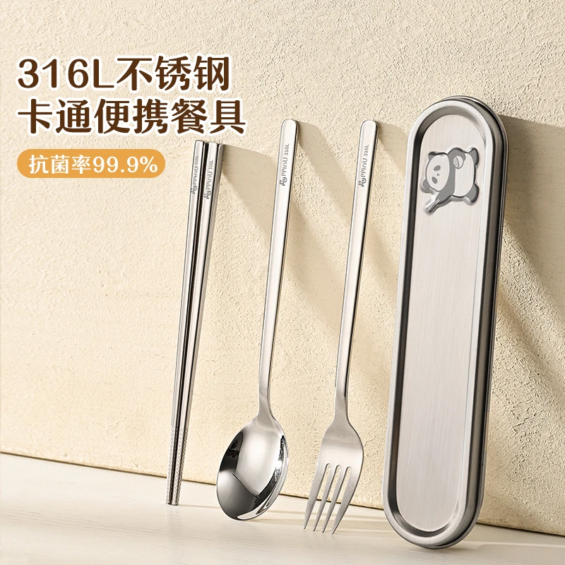 品品优儿童便携式餐具小学生316不锈钢筷子勺子套装一人用收纳盒