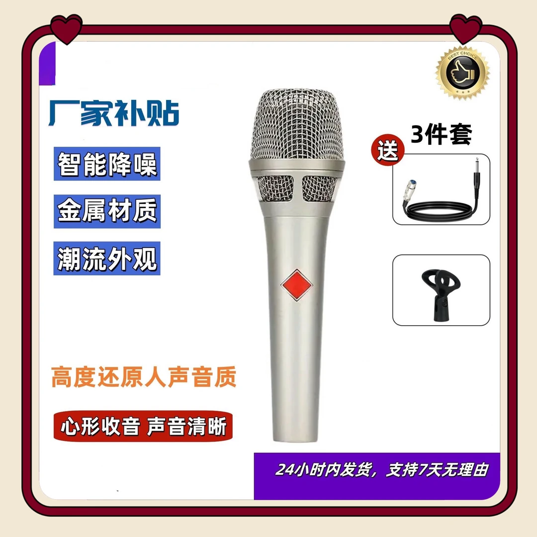 华艺之声105有线专业网红唱歌电容麦一只声卡专用手持金属麦克风