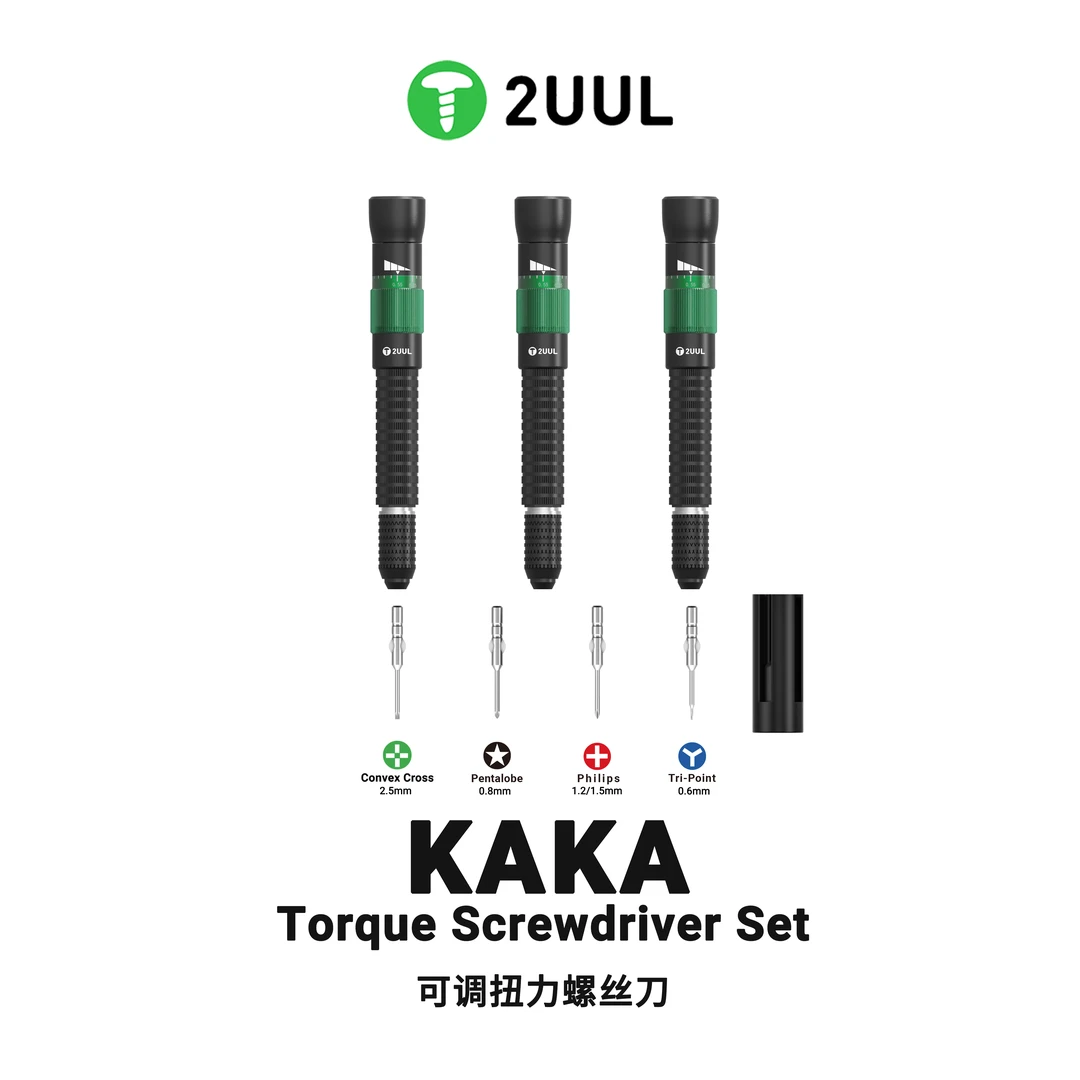 2UUL可调扭力螺丝刀手机维修精密扭矩螺丝刀套装批头十字可拆卸