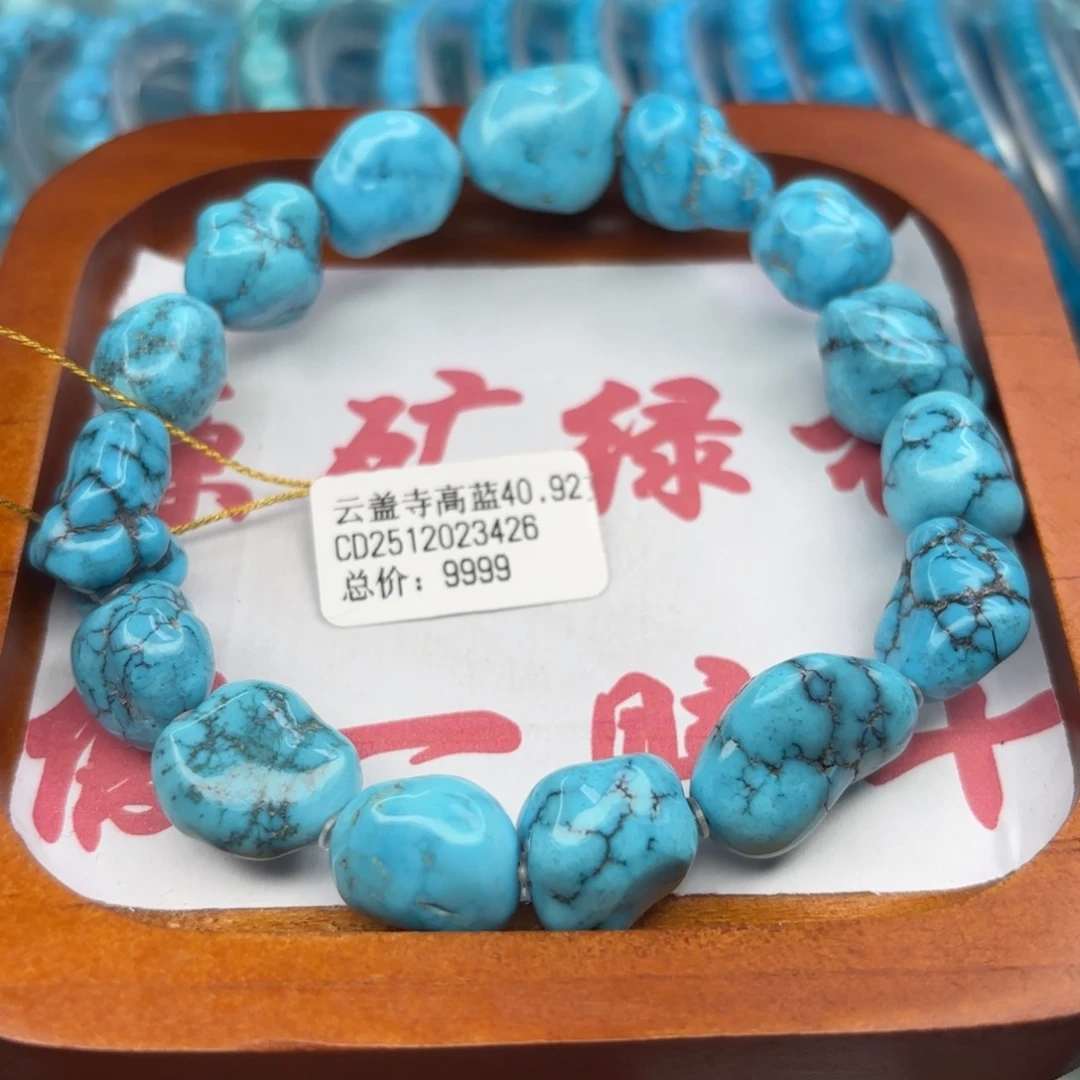 绿松石未镶嵌手链