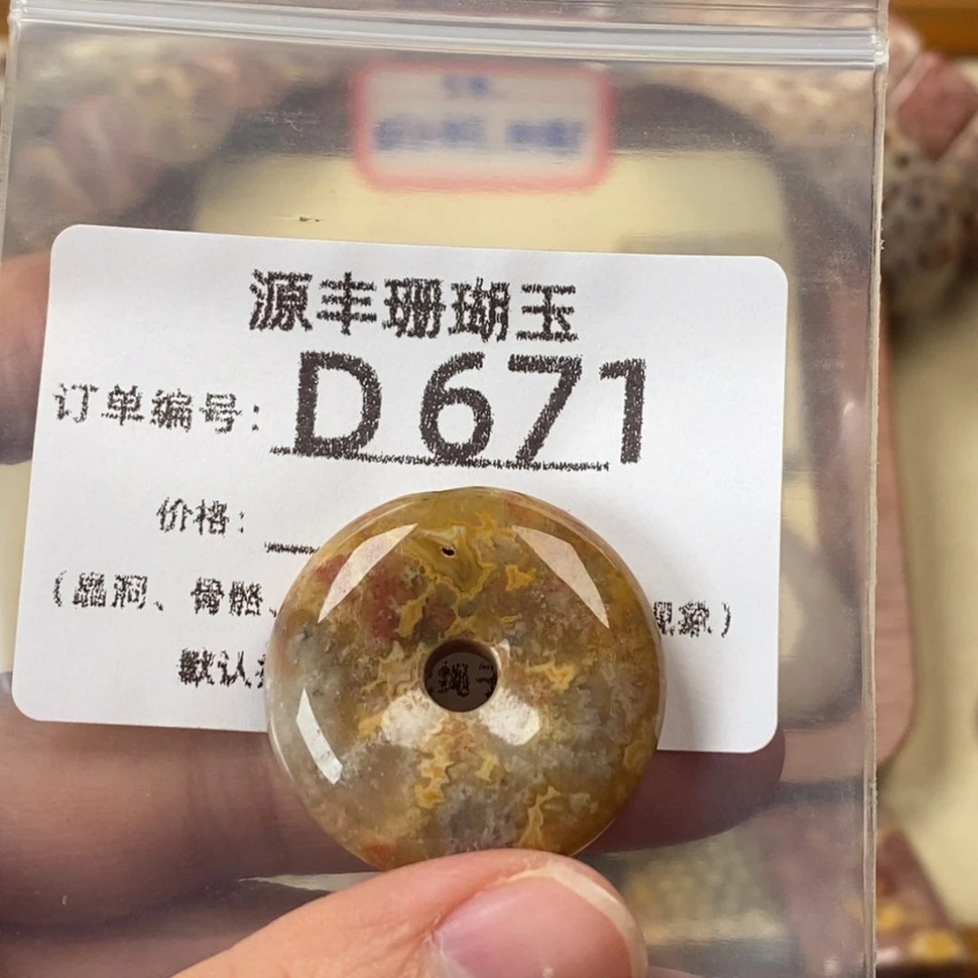 -***了硅化玉未镶嵌颈饰