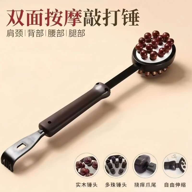 捶背敲锤可伸缩捶背器敲打经络拍打棒全身按摩锤敲背锤双面实木锤