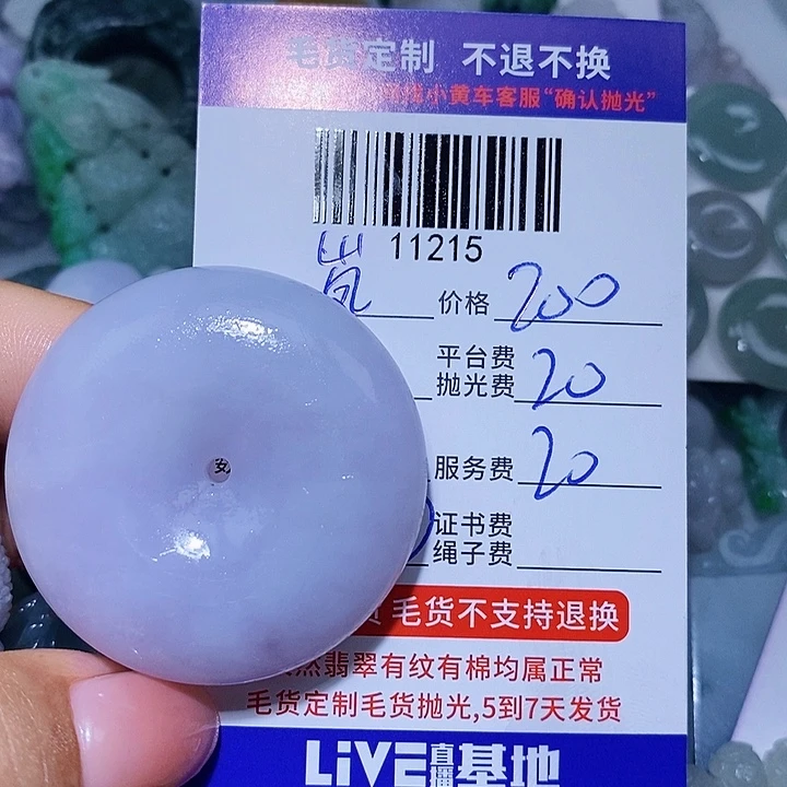 嵐***定制翡翠未镶嵌天光墟翡翠市场现金代购